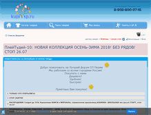 Tablet Screenshot of kupivsp.ru